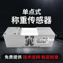 MT1260-75kg,MT1260-635kg称重传感器 梅特勒托利多 台秤/电子秤