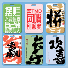 少管我卡套批發塑料滑蓋學生校牌飯卡胸牌小卡工作證卡套門禁公交