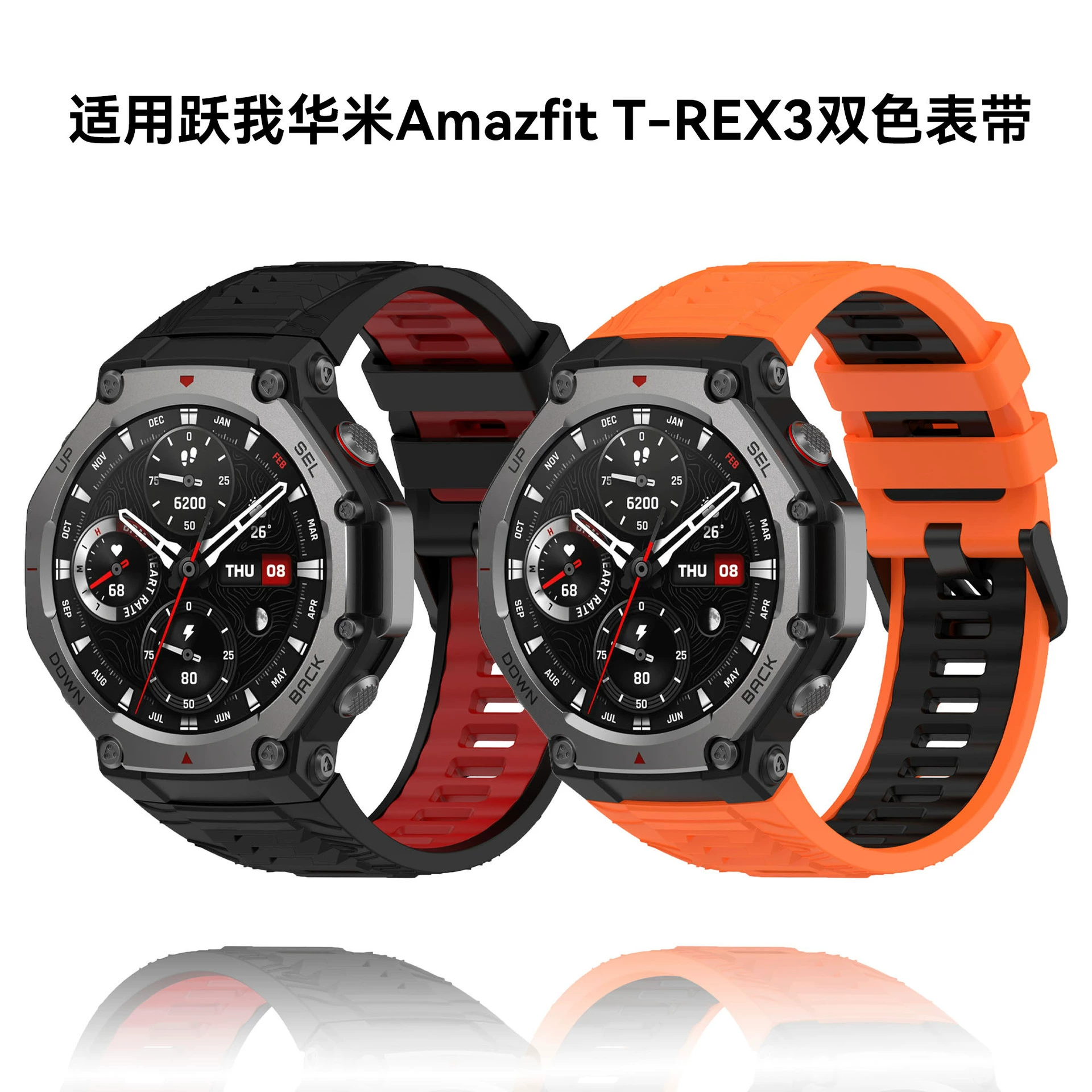 Силиконовый двухцветный ремешок для часов (Huami Amazfit T‑REX3), быстросъёмный, влагостойкий