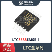 ԭ�b LTC3588EMSE-1#TRPBF LTC3588EMSE-1 MSOP-10 ���I�Դ����