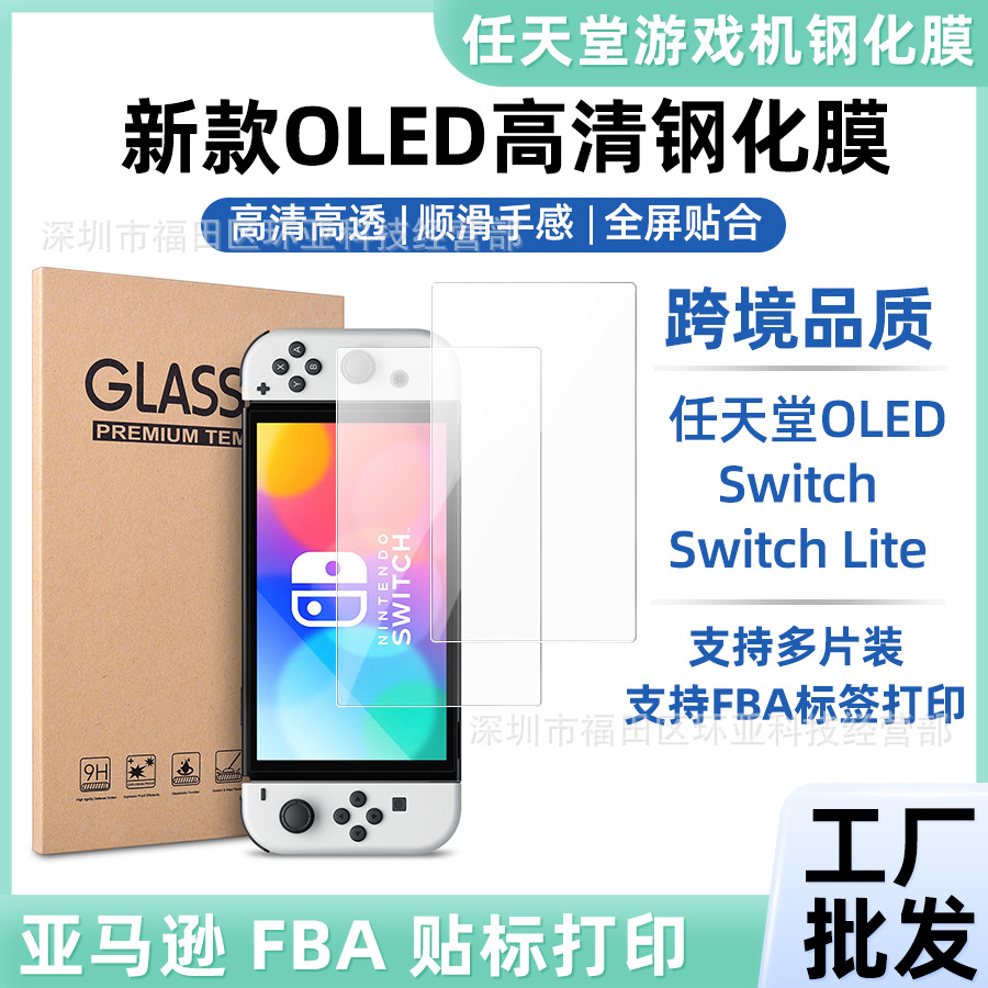 Adecuado para Nintendo interruptor borde recto película templada nueva OLED HD juego máquina película protectora interruptor ite