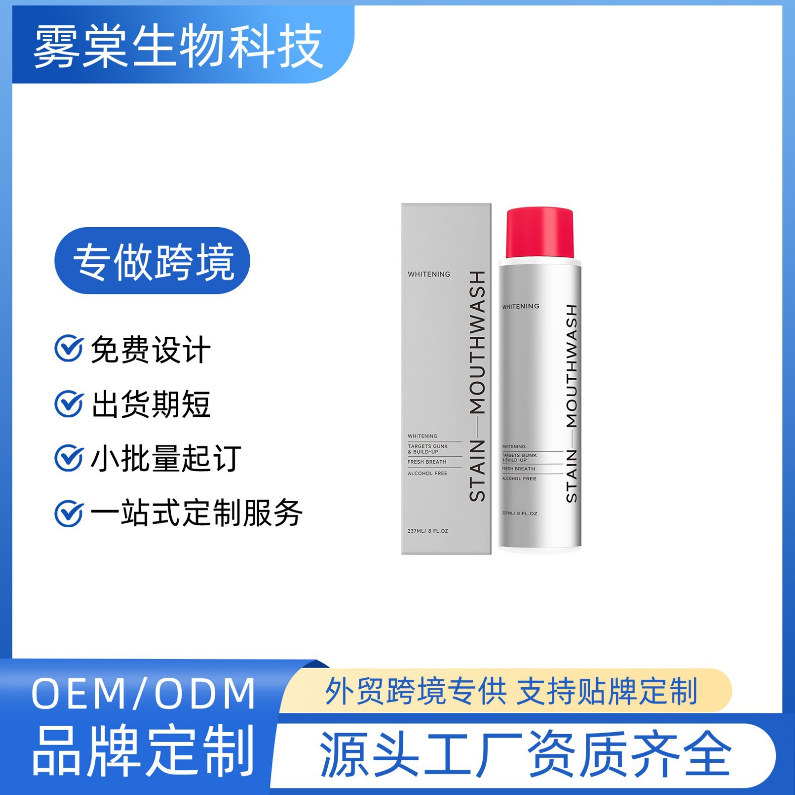 Antibacterial mouthwash for oral hygiene, fresh breath, fragrance, odor control, portable, daily cleaning, disposable