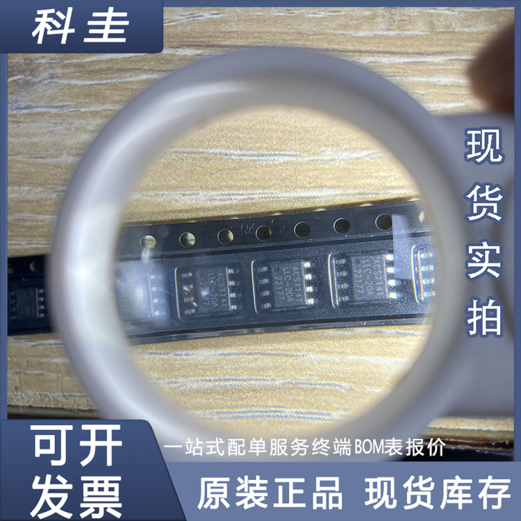 ACS714LLCTR-20A-T	 电流传感器  自家现货 只有原装