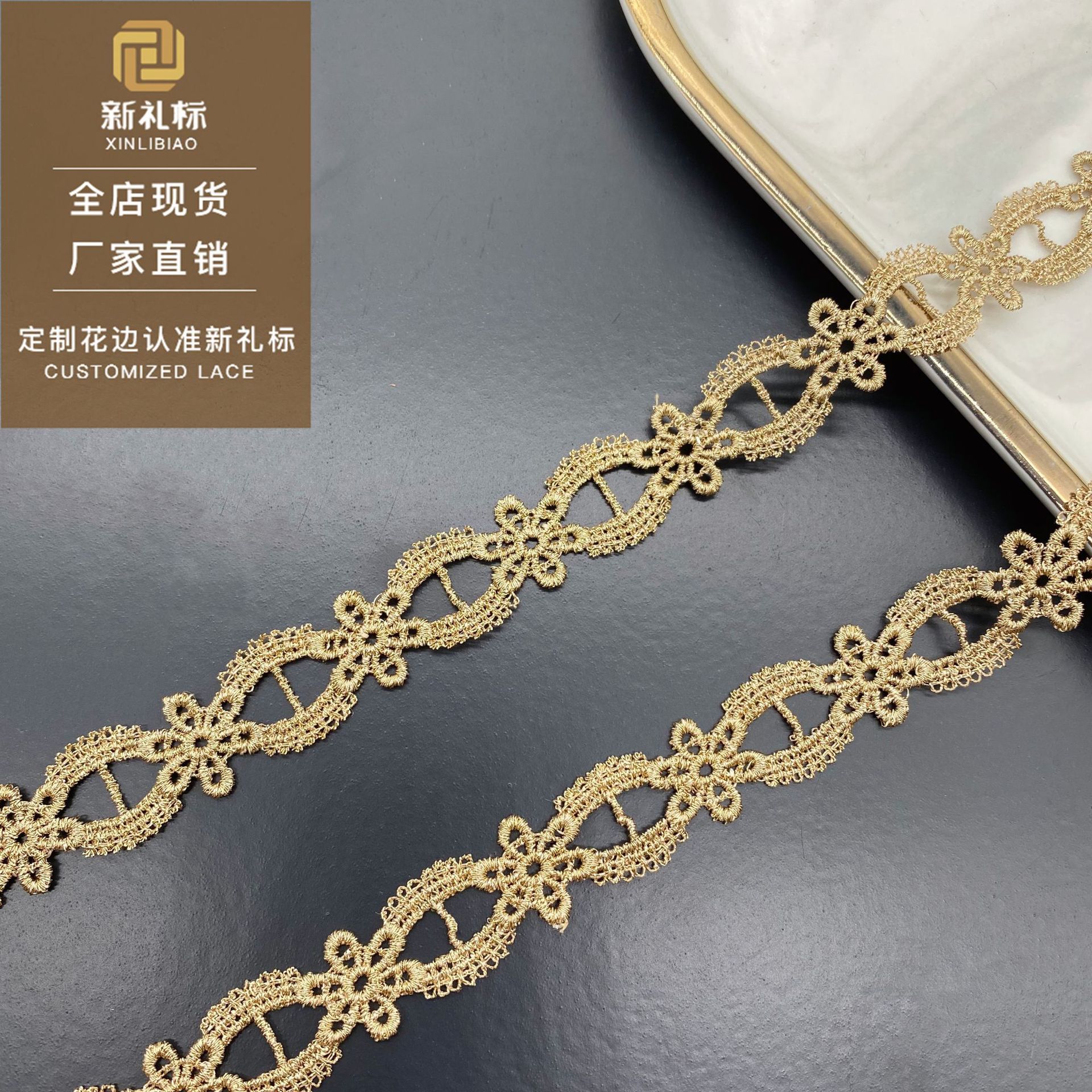 金色花边洛丽塔帽子DIY可穿织带小条码宽1.5cm花朵服饰辅料金线