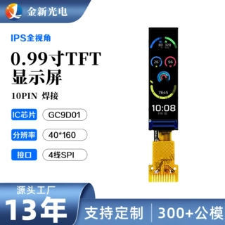 0.99寸彩屏40x160分辨率显示屏高清IPS液晶屏长条屏GC9D01驱动IC