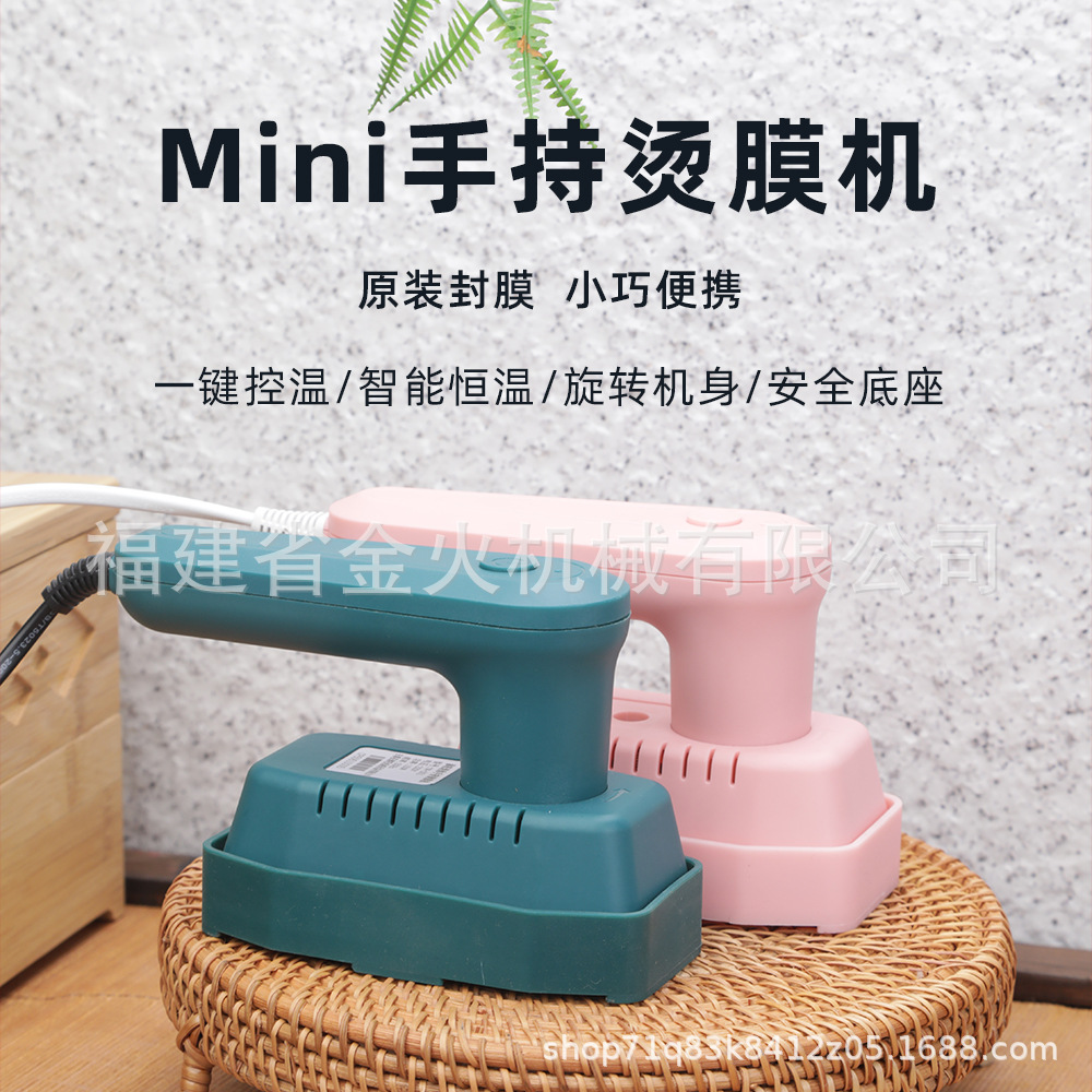 源头工厂小型烫膜机茶叶礼盒覆膜机化妆品食品塑封口机热缩烟丝膜