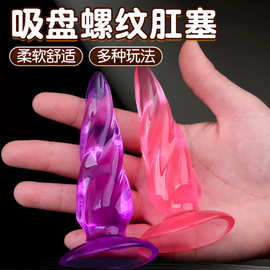 螺纹旋转肛塞手动抽插后庭女用菊花情肛条成人用品插肛门性玩具