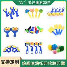儿童卡通绘画涂鸦拓印软胶印章早教美术画画海绵塑料图案模型环保