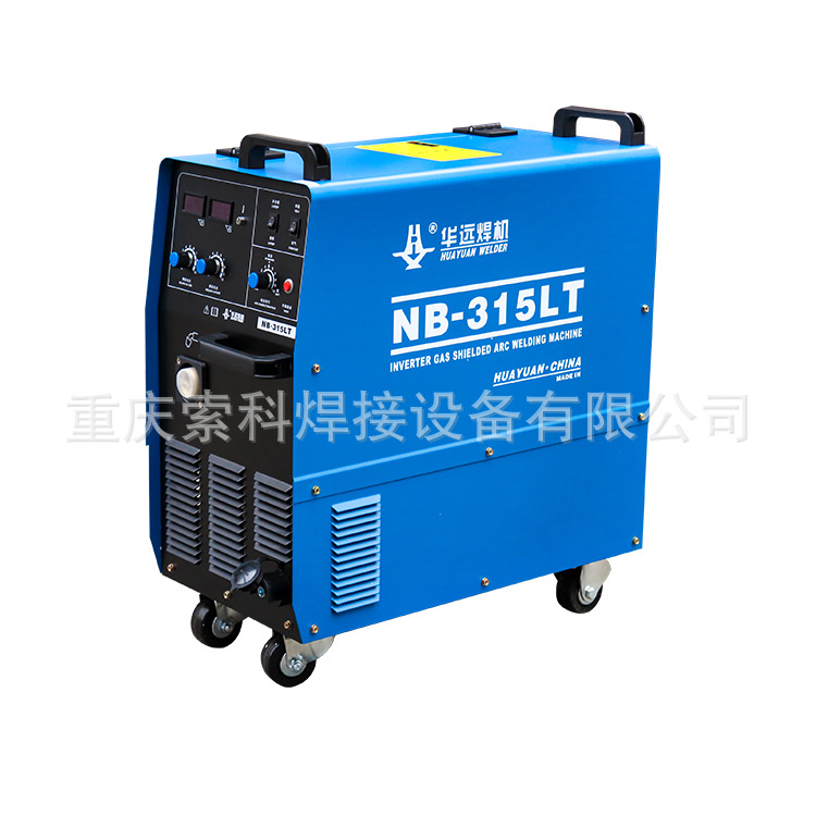 重庆华远焊机 逆变直流二氧化碳气保焊机NB-315LT 二保焊机