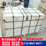 河南荣盛耐材刚玉砖厂家直销玻璃窑用AZS砖电熔砖电熔锆刚玉砖