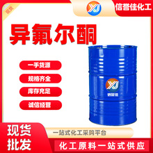异氟尔酮99%慢干性IP稀释剂油墨溶剂异佛尔酮工业级 异弗尔酮