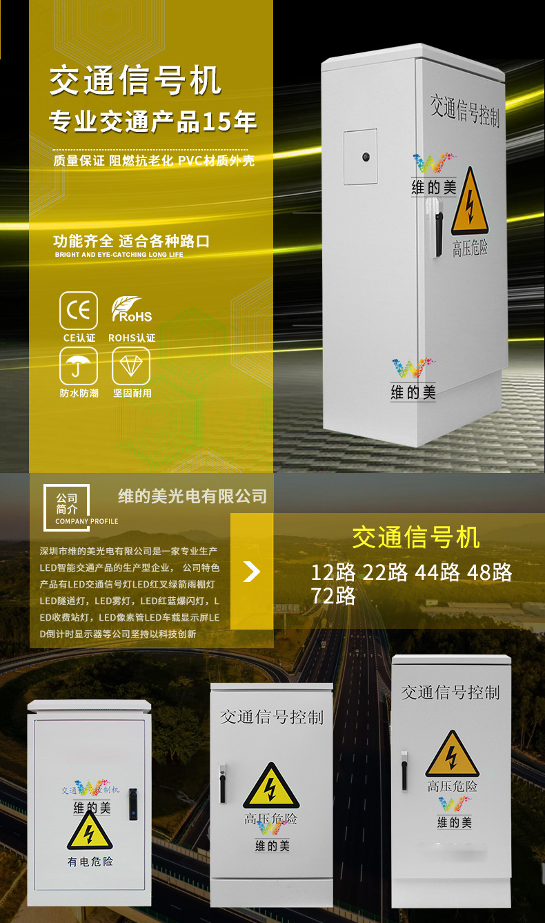 交通信号机详情页_02