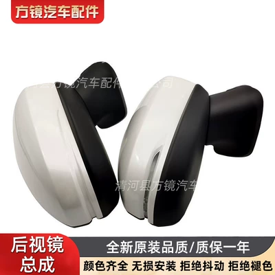 Mirror Assembly Left and – Car mirror
