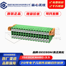 ԭ�b��Ʒ 15EDGKNHBG-3.5 �p�ӾGɫ���ɲ��ʽ ������36P�Ӿ�����