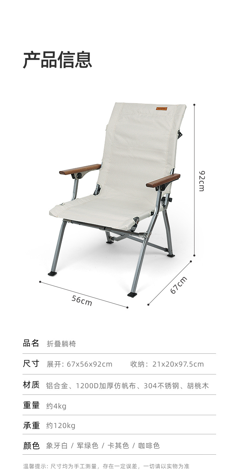 折叠躺椅_17.jpg