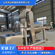 2.5吨苹果香梨破碎榨汁机 商用石榴余柑子螺旋挤汁机 源头工厂