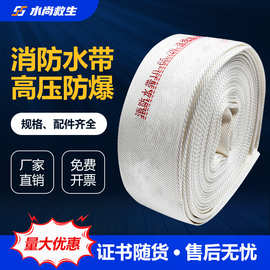 亚斯安船用消防水带水龙带皮龙带15米20米25米抗高压水带消防软管