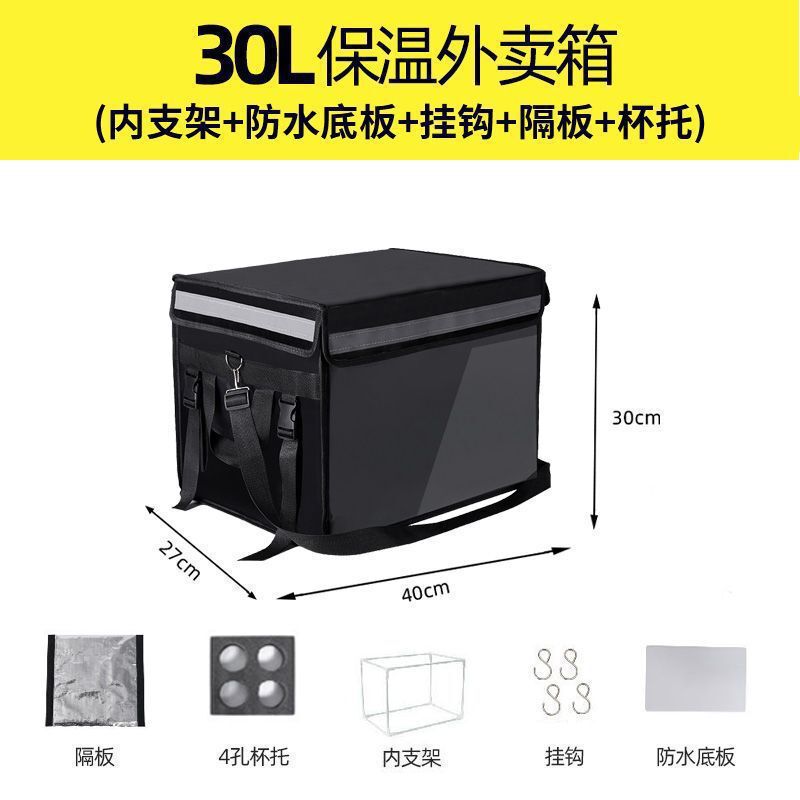 美团外卖箱保温箱黑色送餐箱加厚防水车载家用保温箱子外卖送餐箱|undefined