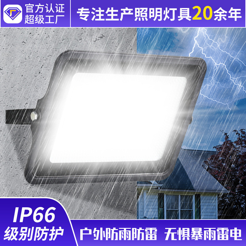 メーカー卸売 LED 投光器屋外防水照明超高輝度フィールドライトサーチライト広告リモートスポットライト|undefined