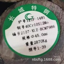 现货仓储批发40Cr10Si2Mo圆钢批发兼零售40Cr10Si2Mo常年现货供应