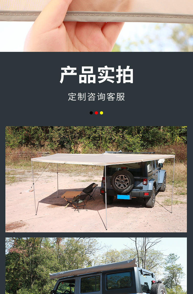 Outdoor camping car side tent 270 degree fan-shaped car side expansion sunshade and rain-proof two-way car tent wholesale