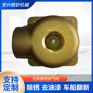 Claremont Exhaust Valve One-Way Valve for Water Pump Water Pipe Cutting Oxygen Solenoid Valve Pressure-Resistant Explosion-Proof Type