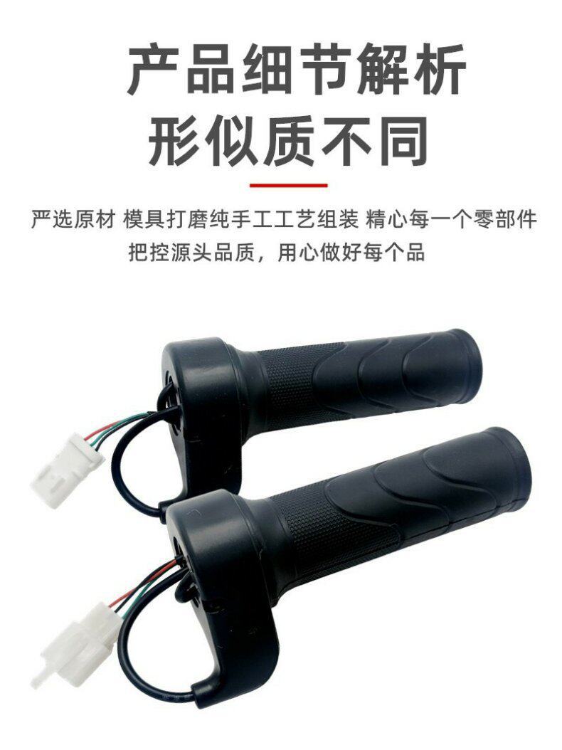 Suitable for Sanyang Jingyuan twist throttle electric motorcycle speed control switch, universal power control for Ghost One, Turtle Five, and Coolqi