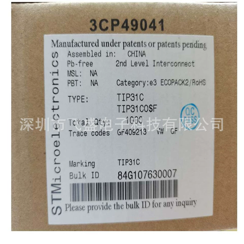 TIP31C genuine original spot transistor (BJT)