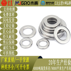 304 stainless steel small flat washer GB848 small flat washer/flat washer/1.6-36