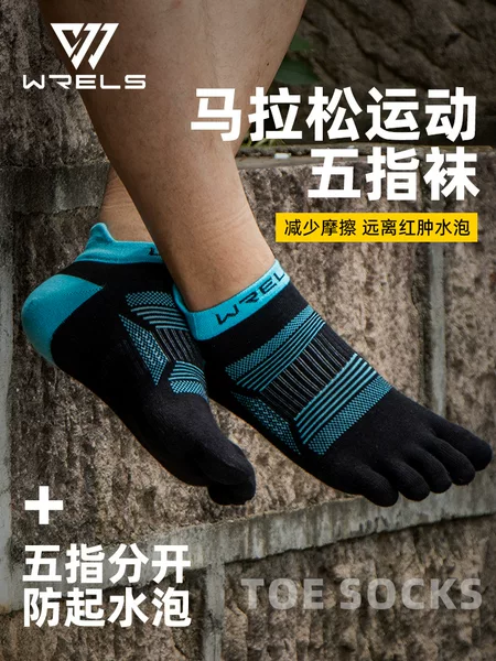 Wrels Outdoor Sports Five-Finger Socks Professional Running Socks Men's Short-Tube Cross-Country Running Women's Pure Cotton High-Elastic Sports Socks
