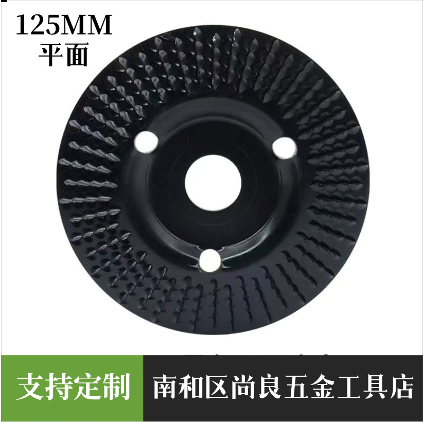 跨境木工打磨塑型刺盘125MM/22角磨机抛光轮弧形茶盘锉刀抛光盘