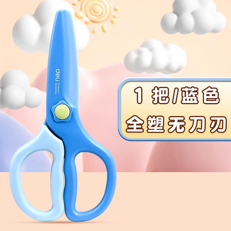 6067児童ハサミ全プラスチック安全手作りハサミ幼児diyカットナイフ丸頭は手を傷つけない