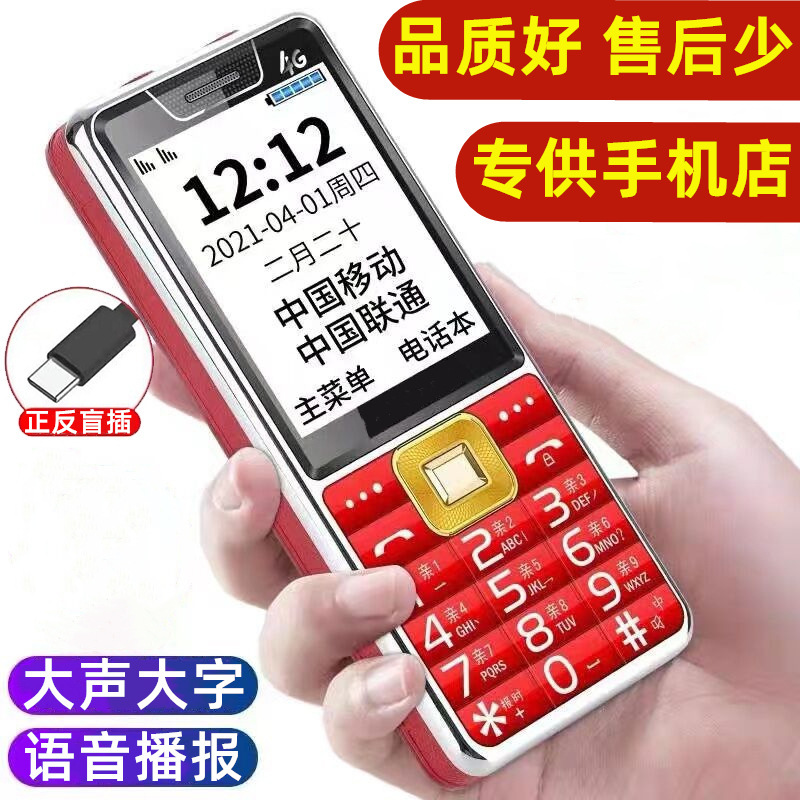 Super Strong Signal, All-Network Compatible 4G/5G Card, Universal for China Mobile, China Unicom, China Telecom, Suitable for Elderly and Students, Large Screen, Loud Sound Mobile Phone