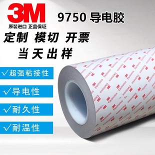 3M9750����p���z�� FPCܛ�Ծ�·�匧������p���z