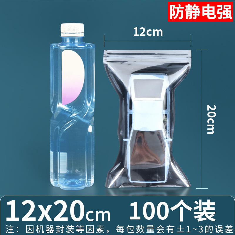 12*20*양면 15 실크(지퍼백)*100개/팩