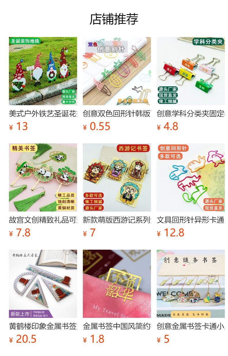 预览状态下无法点击,发布后,可点击跳转到对应的商品页面