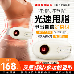 奥克斯（AUX）甩脂机按摩仪减肥快速瘦肚子神器腰带燃脂塑型按摩