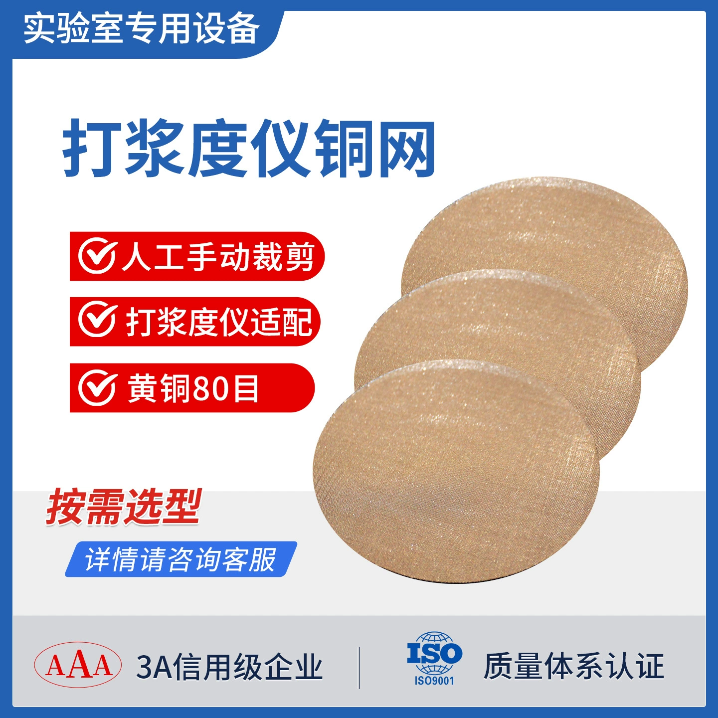 Измеритель степени измельчения целлюлозы, аксессуары для измерителя степени измельчения, уплотнительное кольцо измерительного цилиндра, рамка для измерения влажного веса 16/25, медная сетка 80 меш.