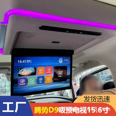 Monitor Rear Entertainment Screen – Car TV