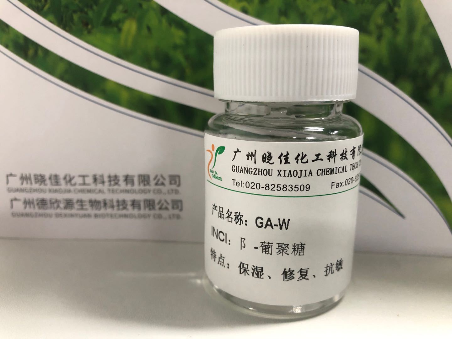 保湿剂GA-W天然的多聚糖具有一定抗敏性以及保湿修复受损表皮细胞|ru