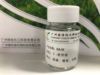 保湿剂GA-W天然的多聚糖具有一定抗敏性以及保湿修复受损表皮细胞|ms