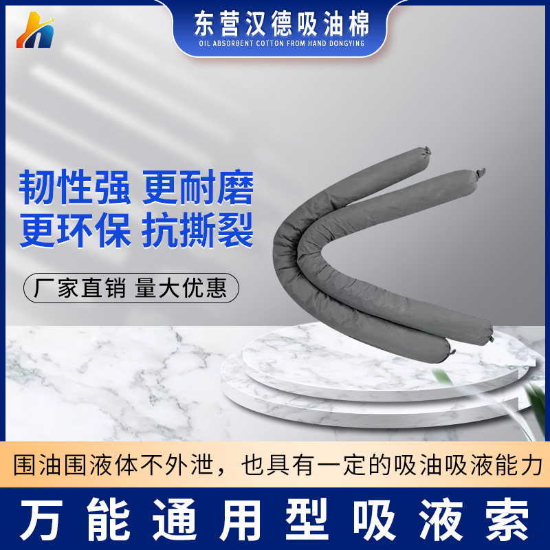 通用型吸液索化学品吸附索吸液条吸油索吸多款可选水面除油工具