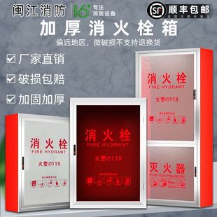 Fire Hydrant Box Aluminum Alloy Fire Hydrant Box Complete Set of Acrylic Panel Fire Box Fire Equipment Box Available