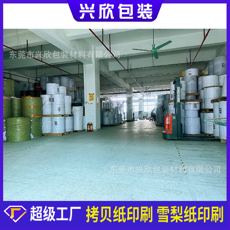 防油纸定制印刷