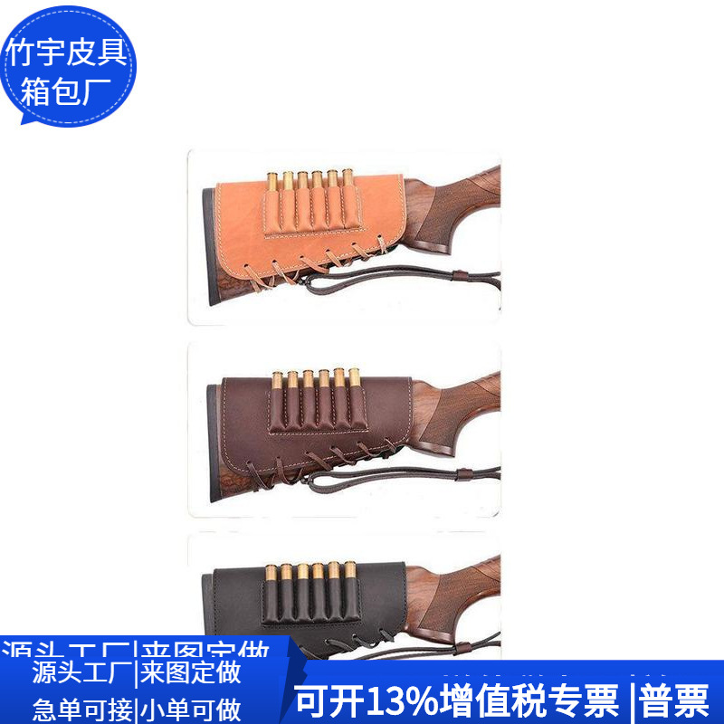 Cross-Border Rpet Cowhide Holster, Multi-Purpose Gun Stock and Ammunition Cosmetics Bag, Cowhide Protective Cover, Customized Factory