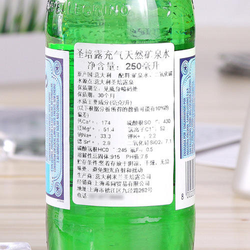 Italian imported San Pellegrino sparkling natural mineral water 250ml*24 bottle package with gas