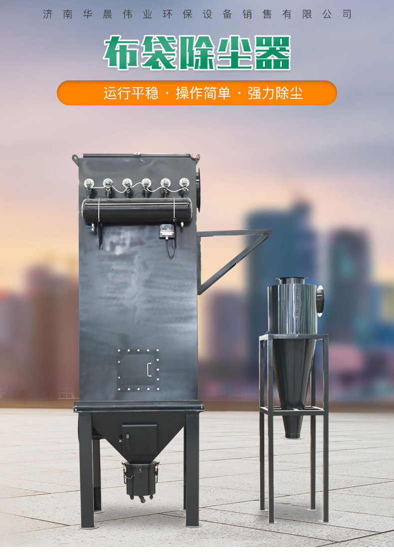 布袋除尘器_02.jpg