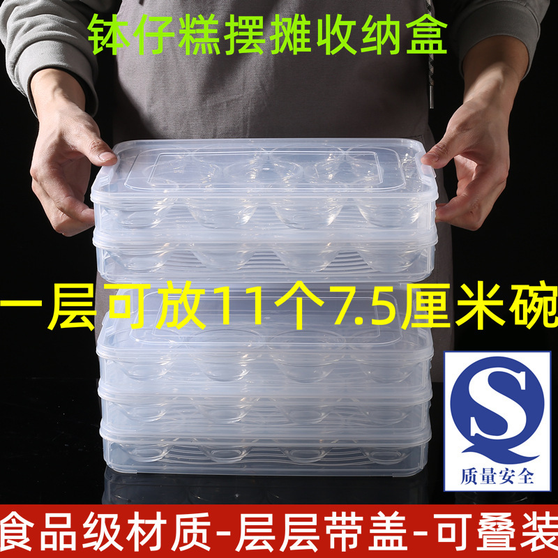 透明で厚い多層の鉢のもちの専用の箱は屋台の業務用の鉢のもちの箱を並べて屋台の収納箱を並べます。|undefined