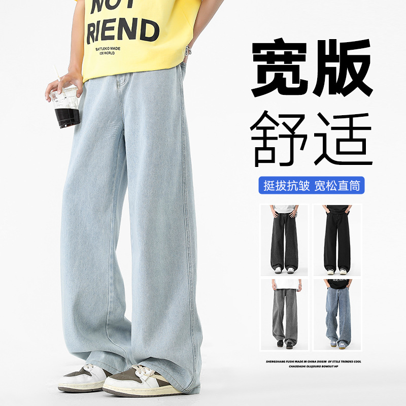 American Retro Jeans 2025 Spring New Men's Loose Straight Wide Leg Pants Fashion All-match Casual Pants