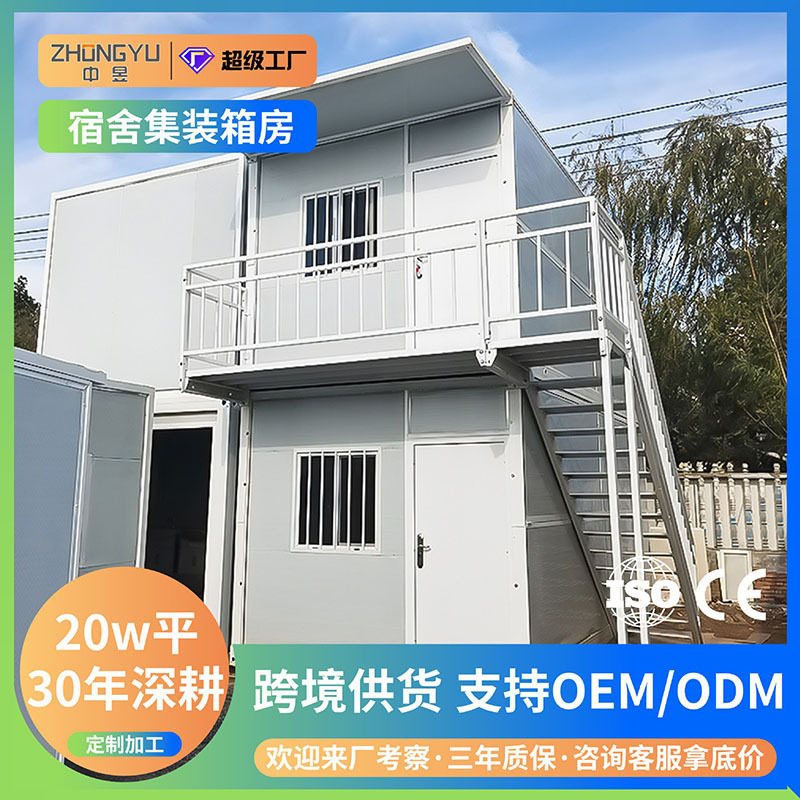 Foreign Trade Construction Site Dormitory Container Habitable Prefabricated House Movable Modular House Quick Assembly Integrated House Simple House Foreign Trade Construction Site Dormitory Container Habitable Prefabricated House Movable Modular House Quick Assembly Integrated House Simple House